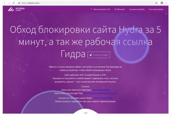 Kraken обход блокировок